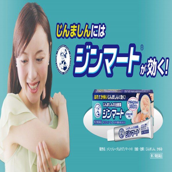 2___________________15g_grande Thuốc trị mề đay Mentholatum Jinmart Nhật Bản