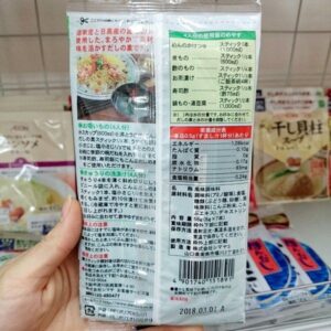 Hạt nêm rong biển Nhật tại Hà Nội (56g)