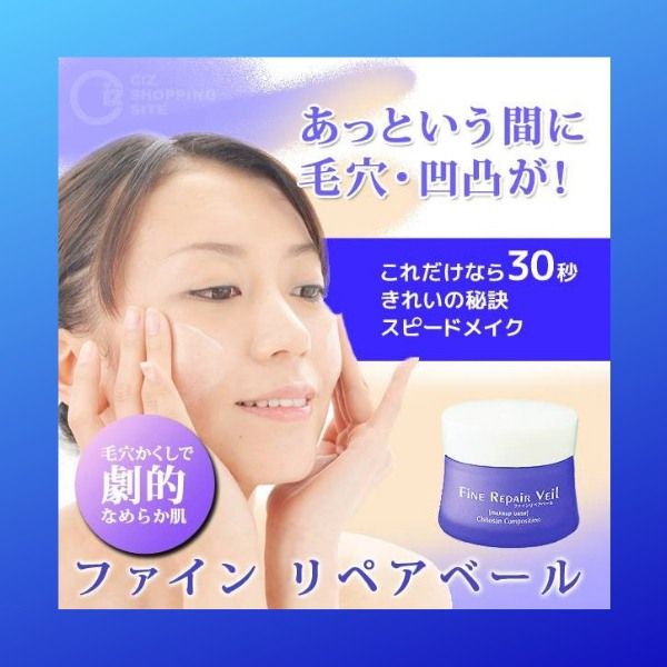 Kem dưỡng da ban ngày AFC Fine Repair Veil Nhật Bản