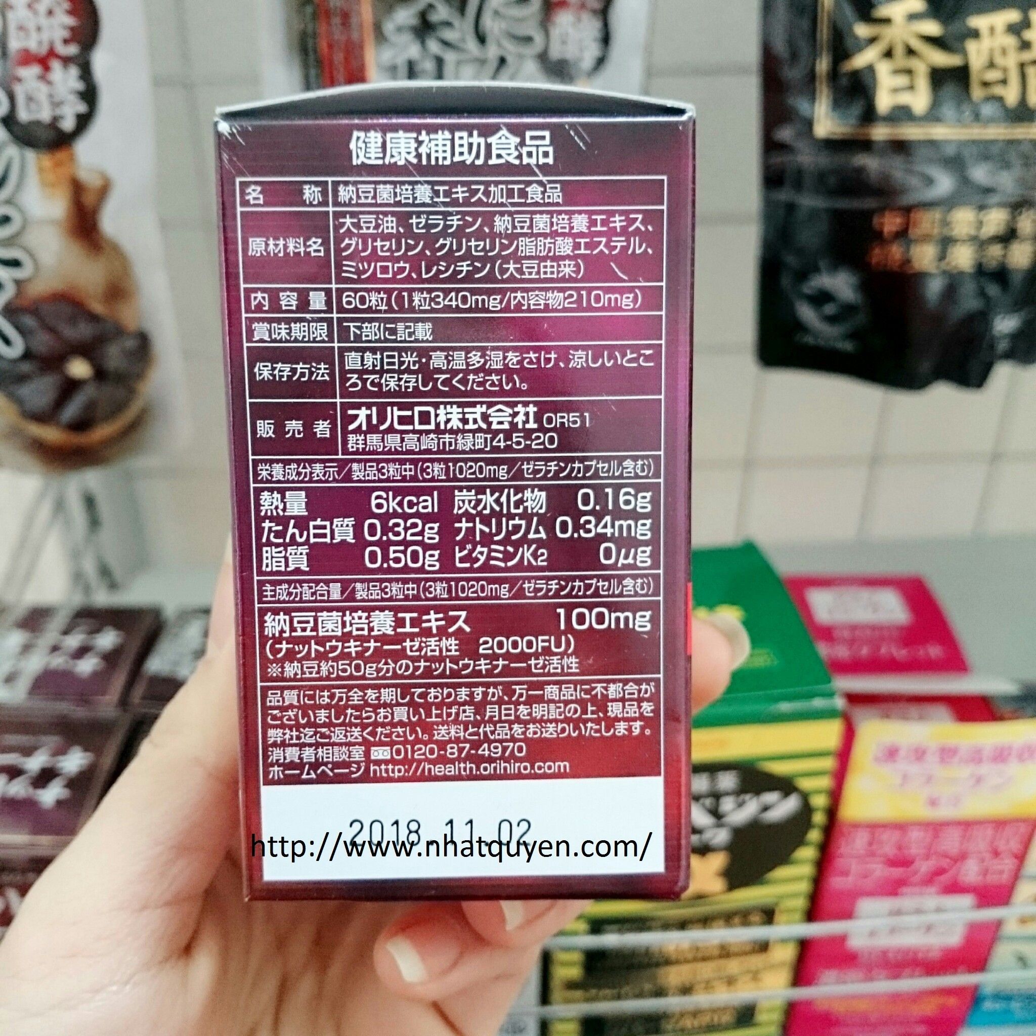 Nattokinase 2000fu orihiro