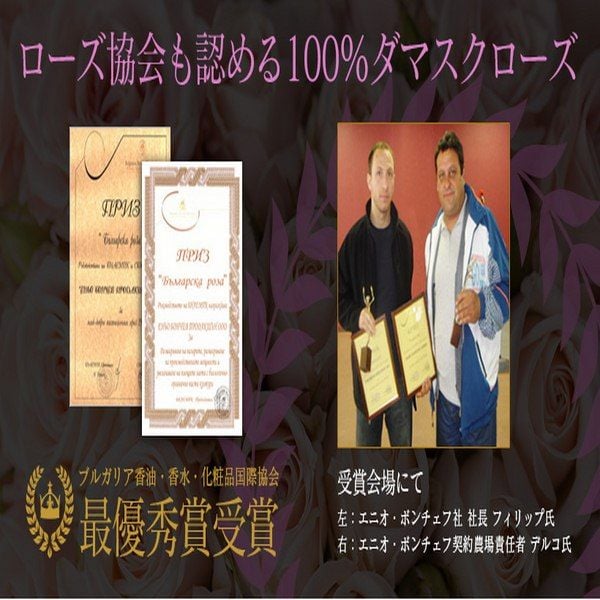 Viên uống thơm Beauty Rose Crystal cao cấp Nhật Bản
