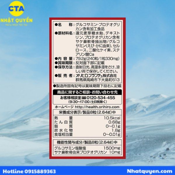 bo_khop_glucosamine_proteoglycan_orihiro__3__a5c6b2aa411544b0af8809f8f6d0506c_grande Glucosamine Proteoglycan Orihiro