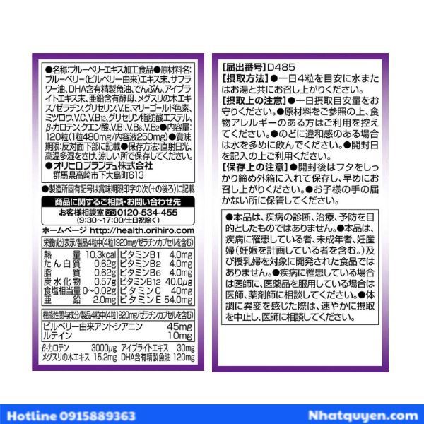bo_mat_blueberry_orihiro__10__0014b367da4d4d779c9c9be2fcde57a3_grande Viên uống bổ mắt việt quất Blueberry Nhật Bản