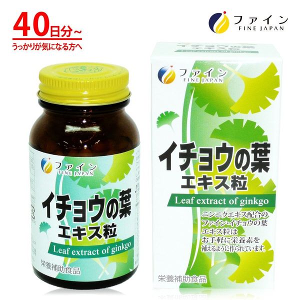 bo_nao_fine_japan_nhat_ban_0de14c8c5b1448ca8e47b539945ac2f0_grande VIÊN UỐNG BỔ NÃO FINE JAPAN GINKGO PLUS 400 VIÊN