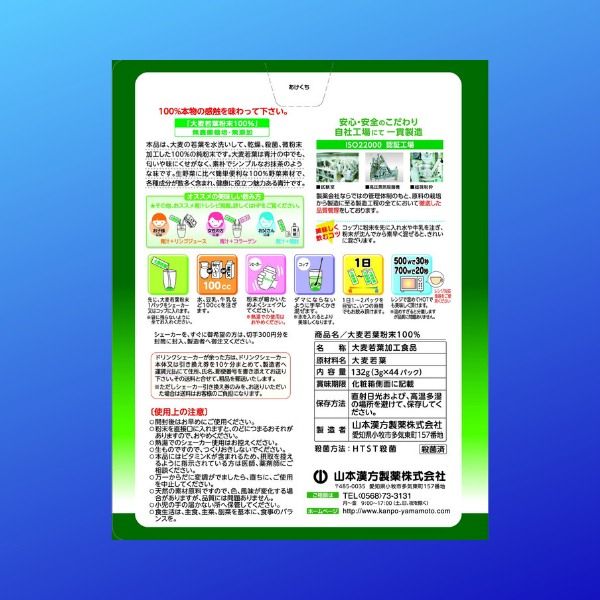bot_lua_mach_non_barley_nhat_ban__1__a5009aa17a0545a887d1b24077dafa76_grande Bột lúa mạch non Barley Nhật Bản
