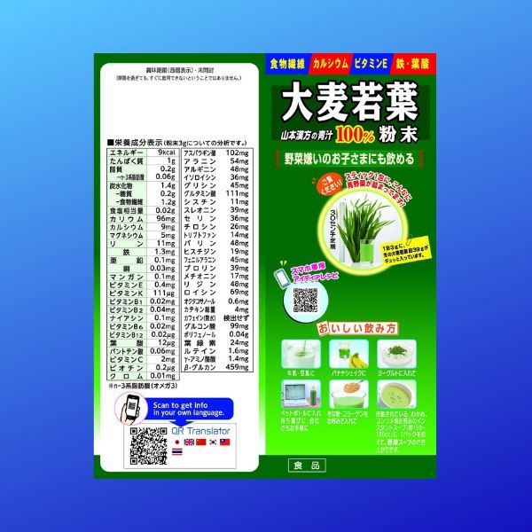 bot_lua_mach_non_barley_nhat_ban__2__57690252c9034d6189cc39a5a17c44ea_grande Bột lúa mạch non Barley Nhật Bản