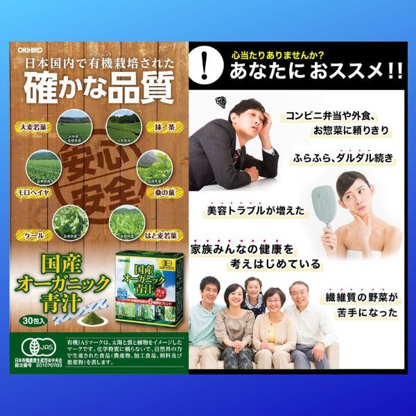 Bột rau xanh organic Orihiro Aojiru Nhật Bản