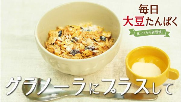 TPCN bổ sung sung protein hữu cơ từ đậu nành Fancl