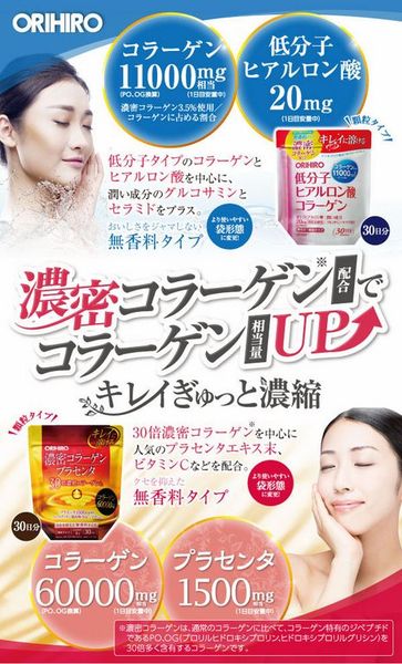 Bột collagen & nhau thai heo Orihiro