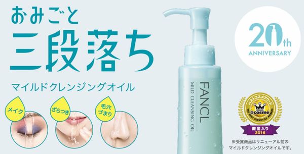 Dầu tẩy trang Fancl Mild Cleansing oil Nhật Bản 120ml