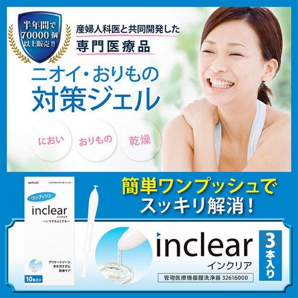 Một số điều phụ nữ quan tâm khi sử dụng sản phẩm Dung dịch vệ sinh vùng kín Inclear