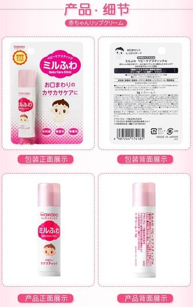 Wakodo Baby Care Stick