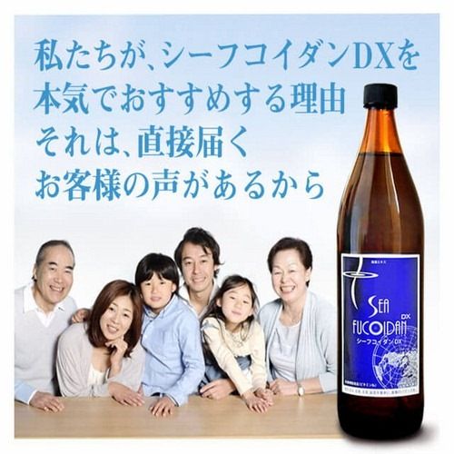 dxxx_fucoidan_890834edf06143768cb77d89b08dd3cc_grande dx sea fucoidan