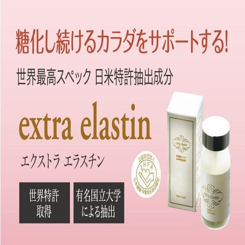 elastin_caoo_cap_grande-1 elastin