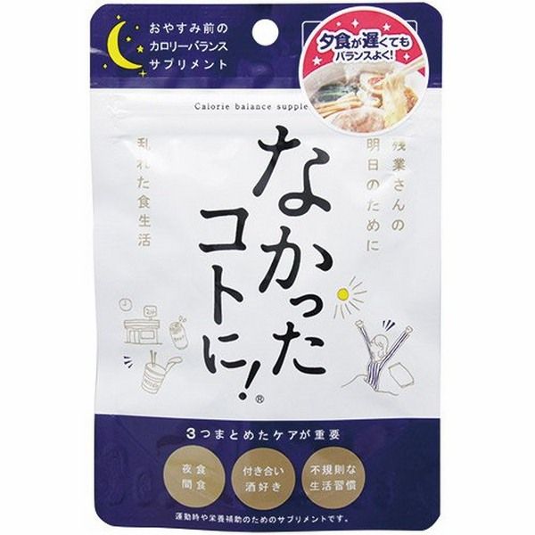 enzyme_gi_m_c_n_ban_d_m_grande Viên uốn giảm cân ban đêm của nhật loại nào tốt?