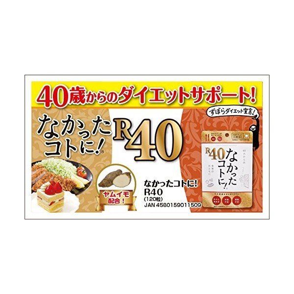 Viên uống Enzyme giảm cân Nakatta Kotoni R40 Nhật Bản