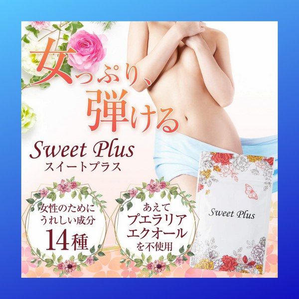 Estrogen Sweet Plus