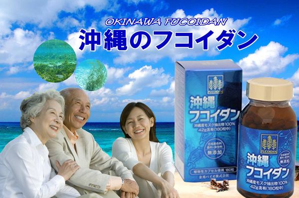 fucoidan_nhat_ban_grande fucoidan Nhat Ban