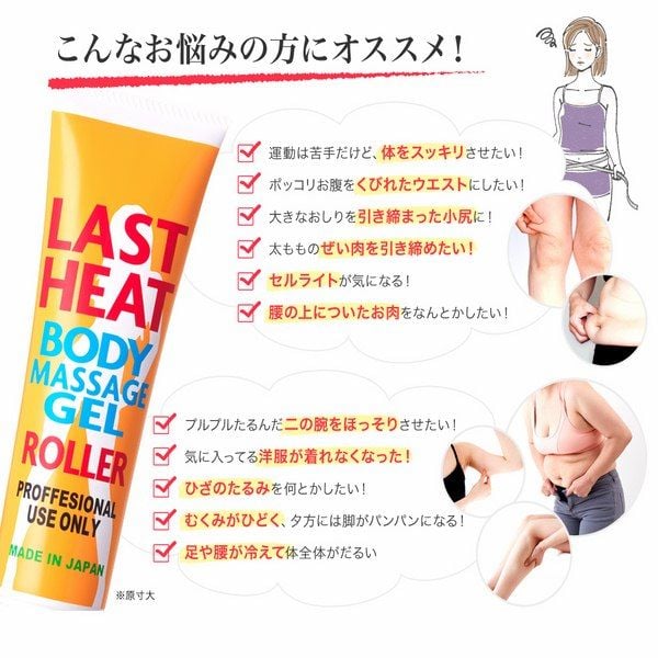 Gel massage đánh tan mỡ thừa Last Heat Body Massage Gel Roller