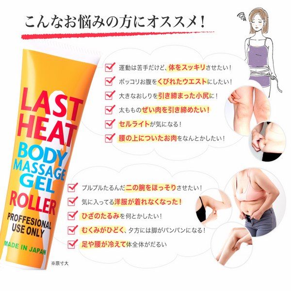 Reviews Gel massage đánh tan mỡ thừa Last Heat Body Massage Gel Roller