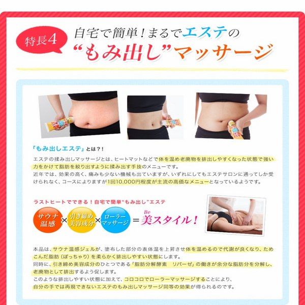 Gel massage đánh tan mỡ thừa Last Heat Body Massage Gel Roller