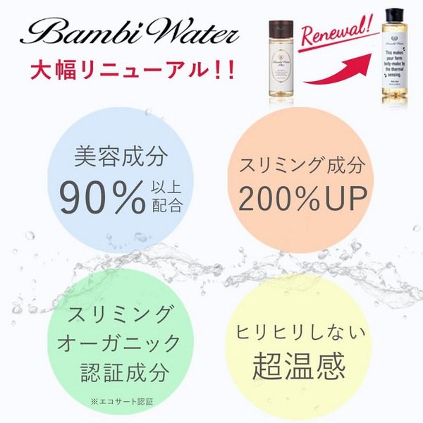 Gel đánh tan mỡ Bambi Nhật Bản