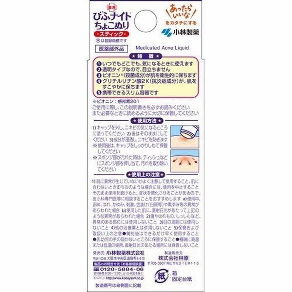 gel_tri_mun_trung_ca_kobayashi_f515b50646f641d3a56d24d238965755_grande gel trị mụn