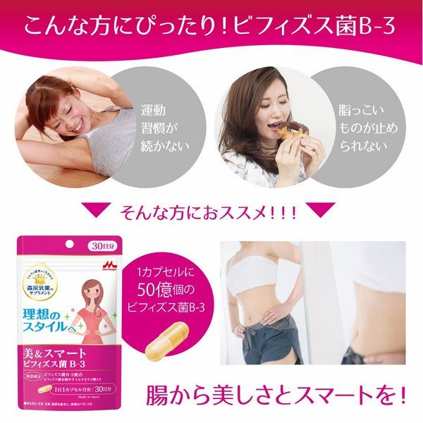 Viên uống giảm mỡ bụng cho mẹ sau sinh Morinaga Nhật Bản