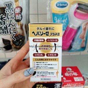 Giải độc gan Liver Hydrolysate 180 viên nội địa Nhật Bản