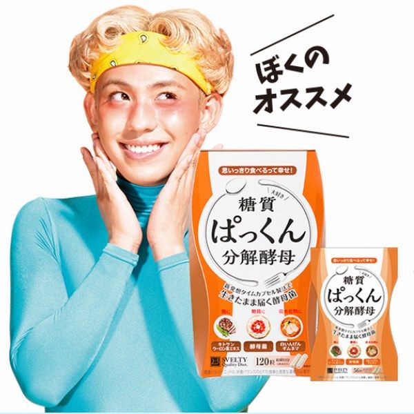 Giảm cân Svelty Quality Diet 120 viên của Nhật