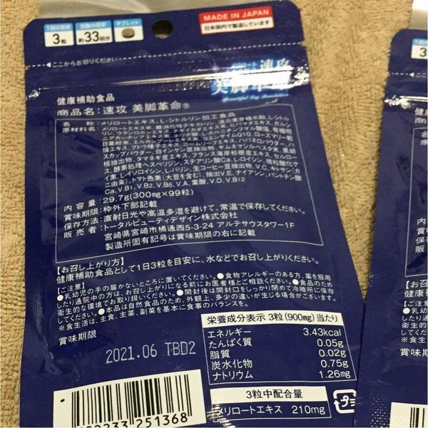 Viên uống giảm mỡ đùi, giúp chân căng mịn, trắng hồng, săn chắc của Nhật Bản