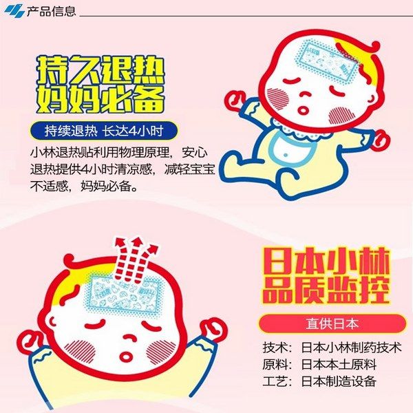 Miếng dán hạ sốt cho trẻ em Kobayashi Nhật Bả