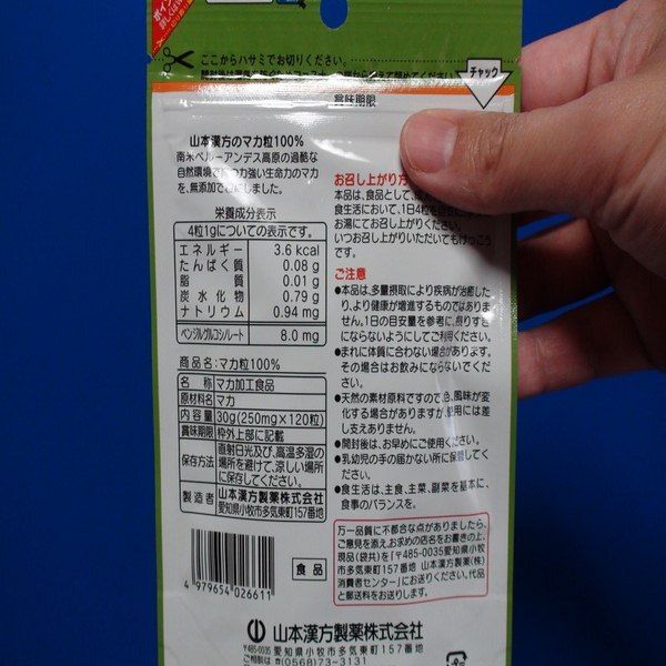 Viên uống tăng cường sinh lý cho nam giới Yamamoto Oriental 100% từ Maca