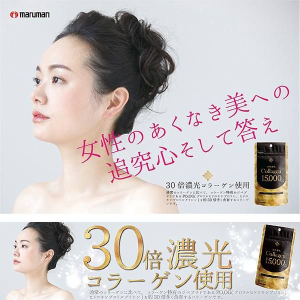 imgrc0078944103_0dd98fc36ef540079eebc544b16be569_grande Collagen Nhật Bản có hàm lượng cao nhất hiện nay