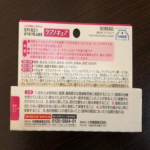 keanokyua2_grande Kem trị viêm chân lông Kobayashi Pharmaceutical Keanocure Nhật Bản