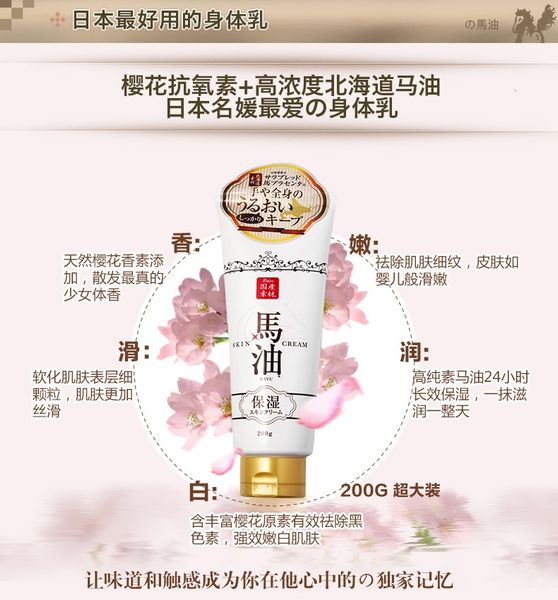Kem dưỡng da dầu ngựa Bayu Nhật Bản