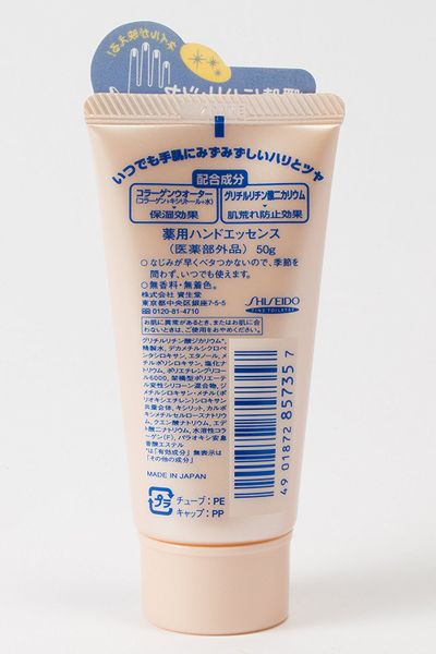 kem dưỡng da tay cao cấp của shiseido