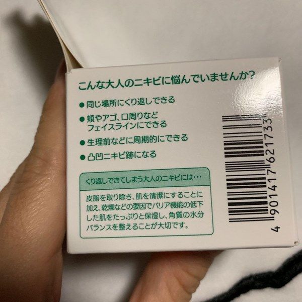 Kem Dưỡng Da Mụn Kracie Hadabisei Facial Cream