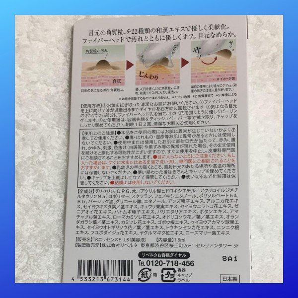 Kem trị mụn thịt ở mắt TSUBUPORON Eye Essence