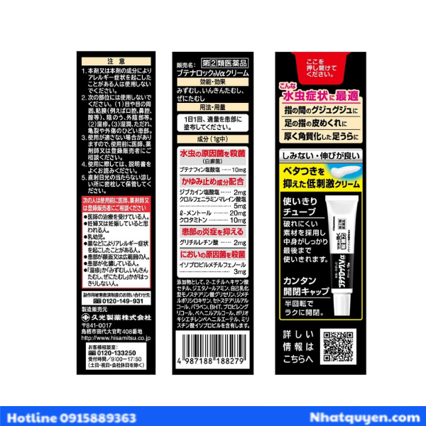 kem_tri_nam_hisamitsu_nhat_ban__2__9f32fef0805c452da0333ce1b8157f58_grande kem tri nam