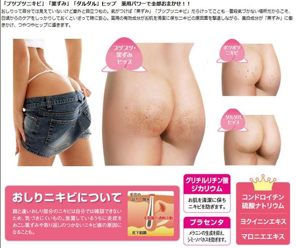 kem_tri_tham_mong_miwaku_no_oshiri_nhat_ban2_grande