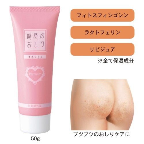 kem_tri_tham_mong_miwaku_no_oshiri_nhat_ban_mau_hong_grande