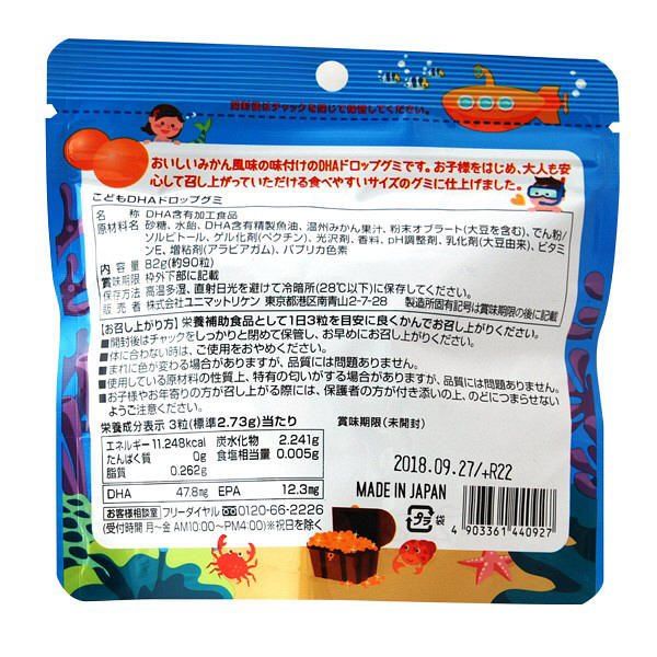 Kẹo ăn dặm bổ sung DHA và EPA Nhật Bản cho bé