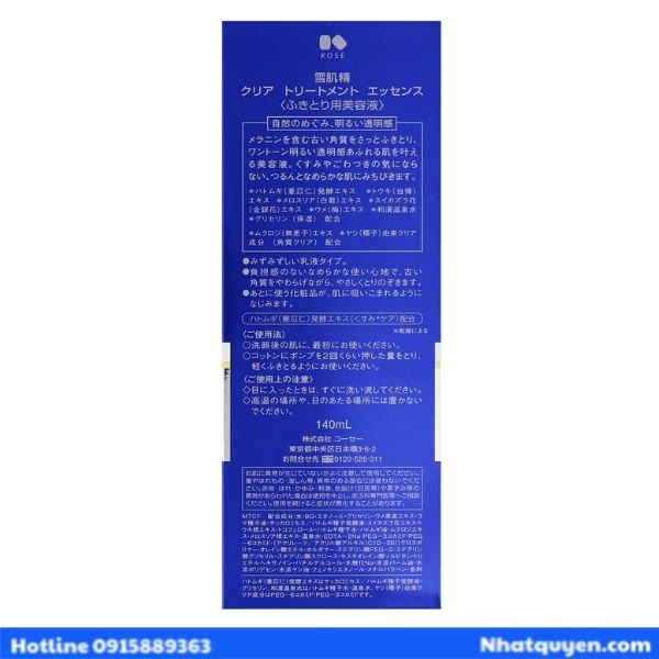 kose_sekkisei_clear_treatment_essence___6__097949e1829047a1bc7ee67ba01271f0_grande KOSE Clear Sekkisei Treatment Essence