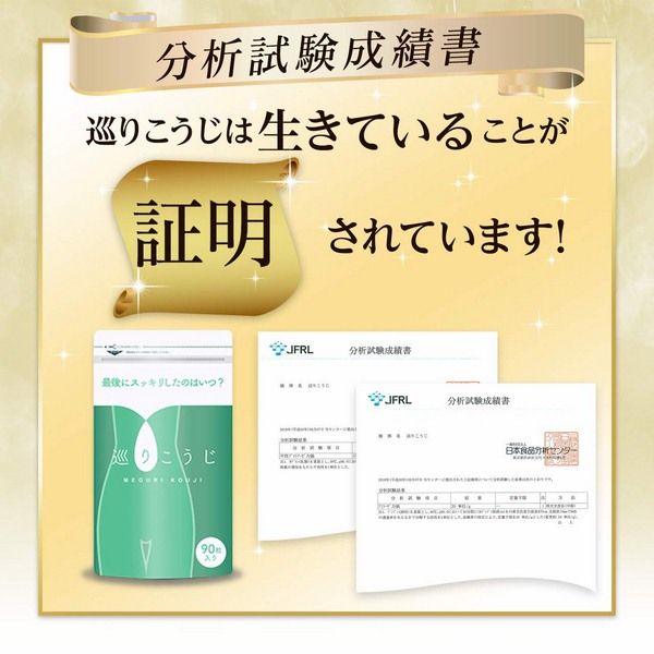 kouji_enzyme_2jpg_grande Kouji Enzyme Nhật Bản