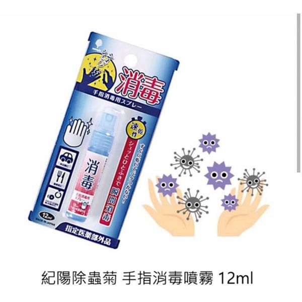 Xịt rửa tay khô mini Kiyou 12ml của Nhật 