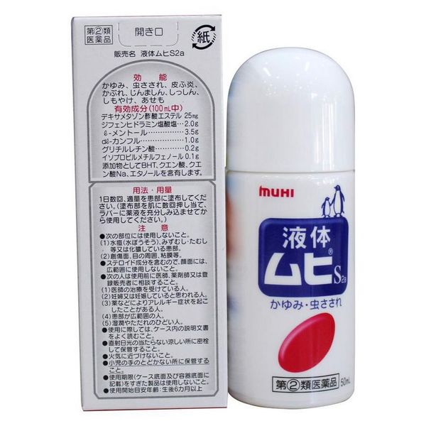 lan_boi_muhi_tri_muoi_dot_1d36061b684942f7822fc8daa039348a_grande Lăn trị muỗi đốt Muhi