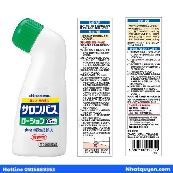 lan massage hisamitsu