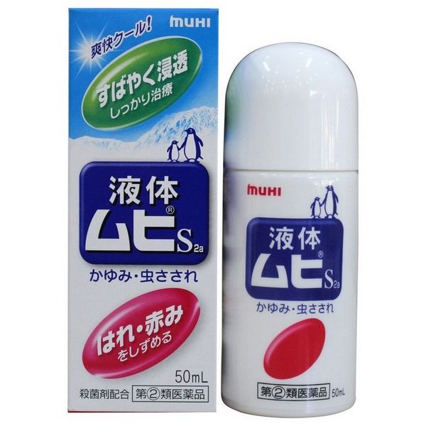 lan_tri_muoi_dot_muhi_nhat_ban__copy__56cd6253ff0841b1b701058f4e3e477c_grande lăn muhi trị côn trùng cắn