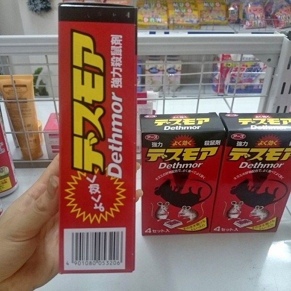 ma-vach-thuoc-diet-chuot-nhat-ban_grande-1 Mã vạch thuốc diệt chuột Nhật Bản